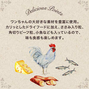 グラン・デリ カリカリ仕立て 成犬用 食べやすい 超小粒 1.5kg×4袋 ペットフード ドッグフード 犬のごはん 犬用フード 犬 ペット ドライ ユニ・チャーム ペット ユニ・ケアー