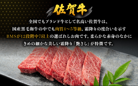佐賀牛イチボ焼肉