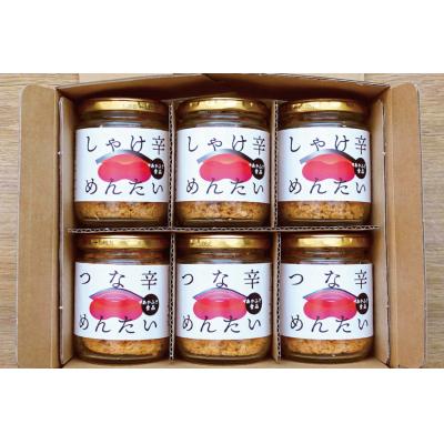 ふるさと納税 気仙沼市 しゃけ辛めんたい & ツナ辛めんたい 各100g×3本 計6本 20563779 ◎ |  | 02