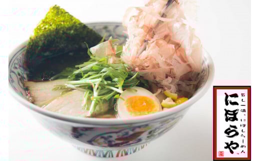 にぼらや 煮干しラーメン 5人前 醤油ラーメン