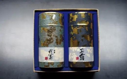 朝宮茶詰合せ（玉露・煎茶）