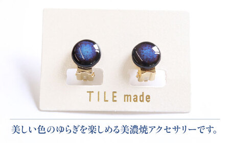 【美濃焼】 青錆むら タイル イヤリング 直径10mm 瑞浪市 / TILEmade タイル アクセサリー ハンドメイド [AZCD043]