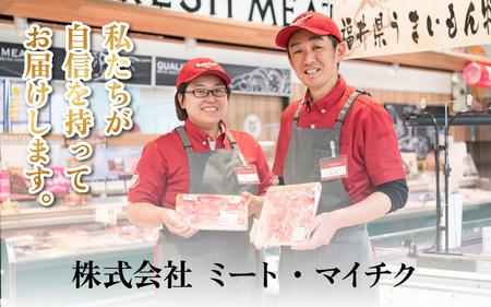 【三田和牛】お肉屋さんの自家製モモローストビーフ 約500g