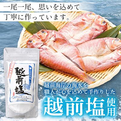 ふるさと納税 越前町 開き甘鯛(若狭ぐじ)　H20年　大日本水産会会長賞受賞 |  | 01