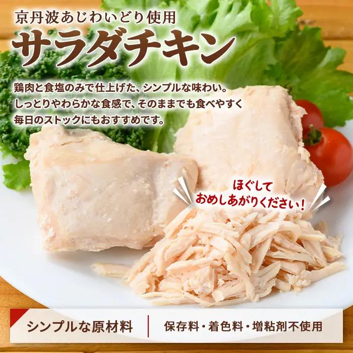 【 サラダチキン 】 蒸し鶏 100g 14袋 サラダチキン