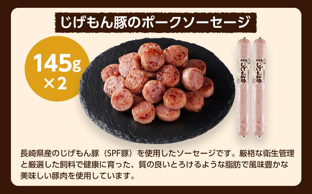【12月発送】＜長崎 島原からお届け＞ソーセージ3種 4本・ウインナー2袋 約1.12kg 食べ比べセット