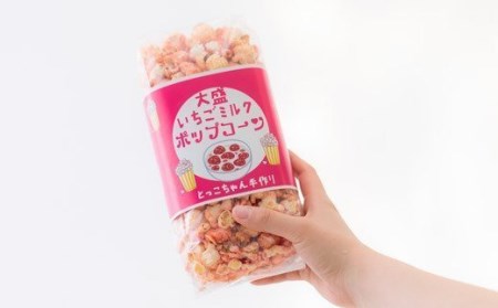 ぱぴぷぺポップコーン６点セット　TF0403-P00008