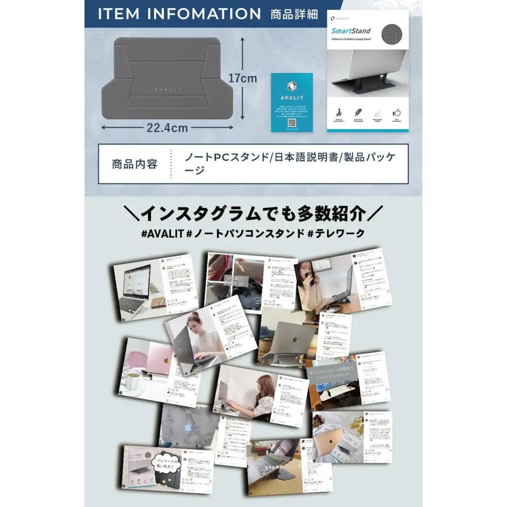 【堺市企画】ノートパソコンスタンド 折りたたみ式 貼り付け ミルキーホワイト AVALIT