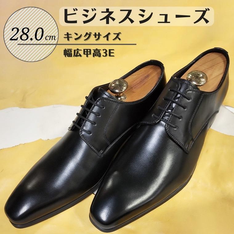 【ふるさと納税】靴 革靴 ビジネスシューズ 牛革 幅広 甲高 3E 28.0cm KING430 キングサイズ コージ製靴 紳士靴 メンズシューズ メンズ 本革 通勤 革 おしゃれ おすすめ スーツ ビジネス 黒 ブラック オフィス プレーントゥ 冠婚葬祭 フォーマル ビジネスカジュアル