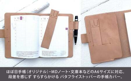 バタフライストッパーつき 手帳カバー （A6サイズ） ヌメ革 牛革 革 レザー ブックカバー カバー バタフライストッパー ペンホルダー ペン差し 革製品