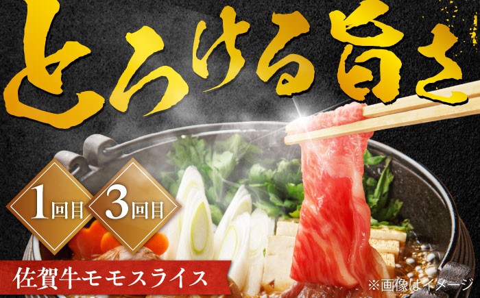 【5回定期便】200g～250g 計1.2kg 佐賀牛 お一人様ご褒美定期便（2ヶ月に1回にお届け）