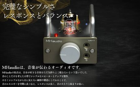 世界最小の本格オーディオ 真空管オーディオセット  スピーカー 〈 オーディオスピーカー 国産スピーカー ウォールナットスピーカー バイブアンプ  MHaudio 〉