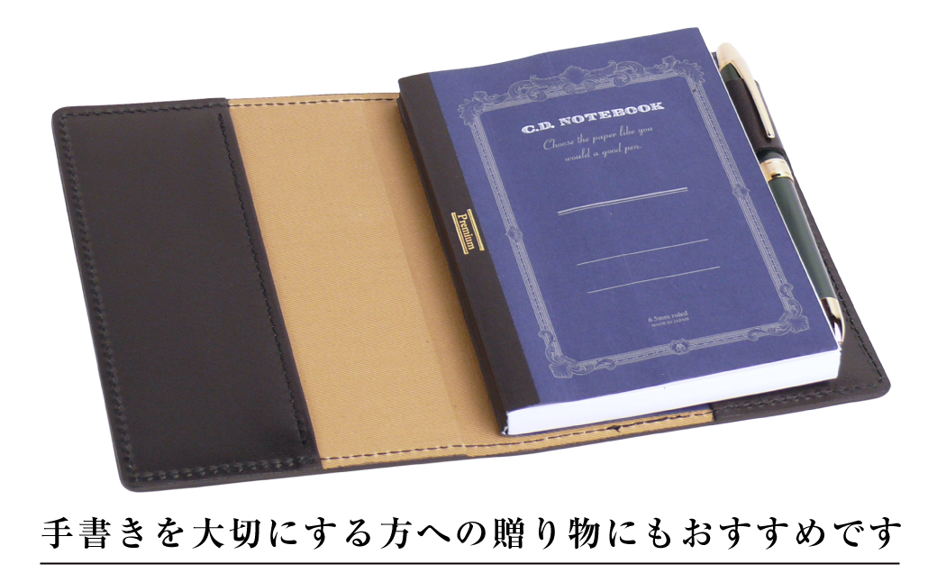 【革製ノートカバー・Ａ６サイズ】（ブラック）