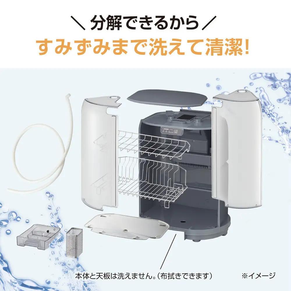 象印 食器乾燥器 EYGC50-HA グレー