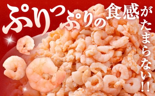 【訳あり】 むきえび 約850g×3袋 計約2.5kg むきエビ むき海老 えび エビ 海老 海鮮 冷凍 福岡県 北九州市
