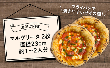 桂川町の小麦を使ったマルゲリータ 2枚セット  桂川町/PIZZERIA TUTTI [ADBH001]