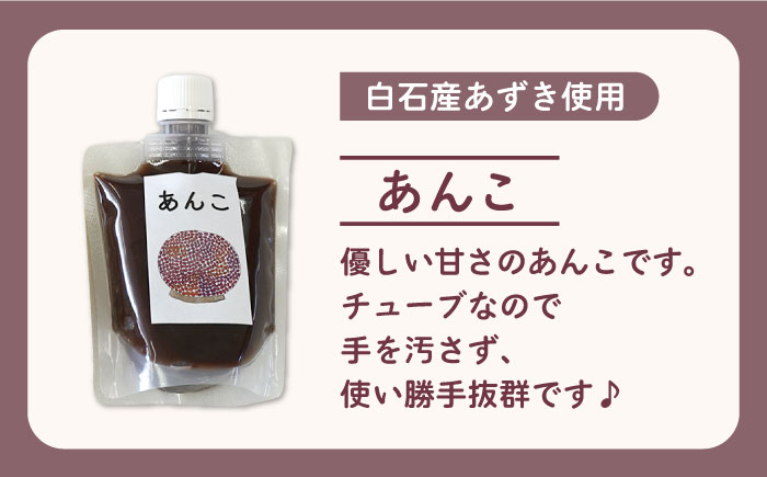 【朝食に、お料理におすすめ！】手作り加工品詰合せセット（あんこ・ジャム・ハーブ塩）【佐賀西部コロニー白石作業所】 [ICL001]