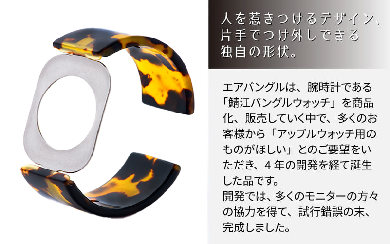 Apple Watch（アップルウォッチ）専用バンド 「Air bangle（エアバングル）」クラシック（イエローブラウン）（42/44/45モデル）
