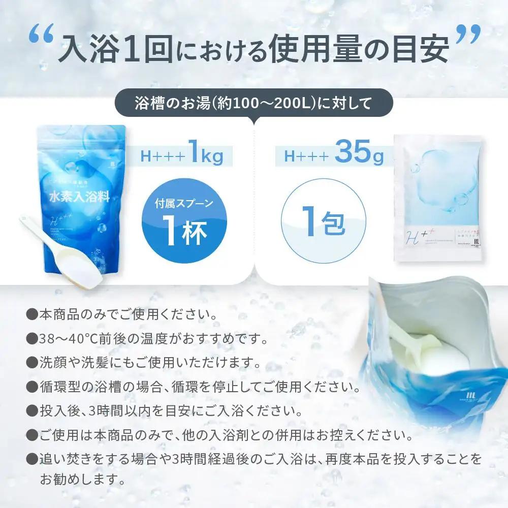 【1kg×1包】 ハリープラス（H++）　入浴剤 ・ 入浴剤