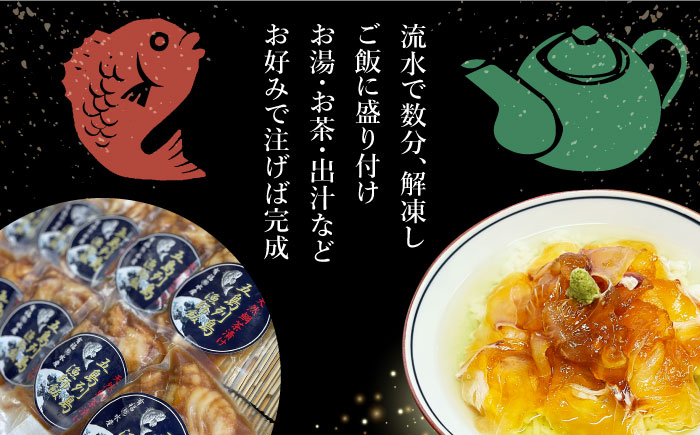 【豪快！美味い！漁師飯！】 天然鯛茶漬け 80g×10食セット 魚介類 鮮魚 【有福水産】 [RBV001]