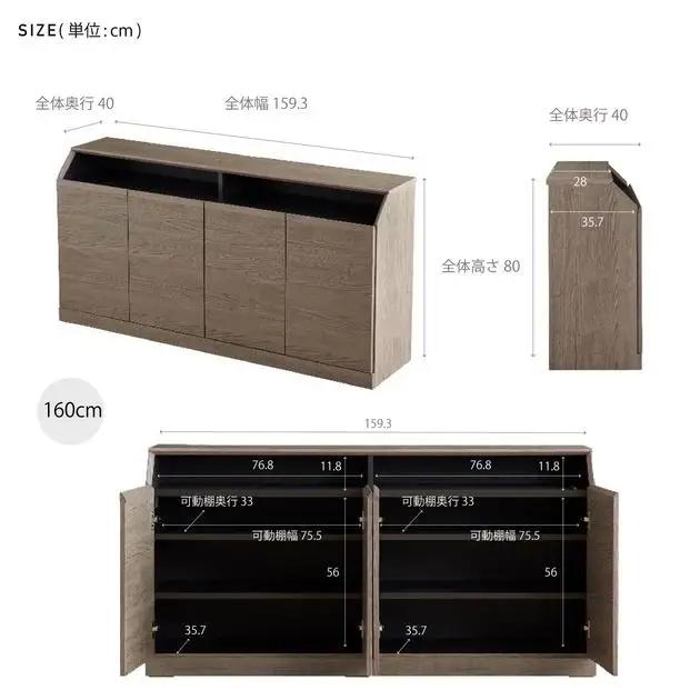 it イット 160cm サイドボード ＜グレー＞ 【モーブル】【大川家具】