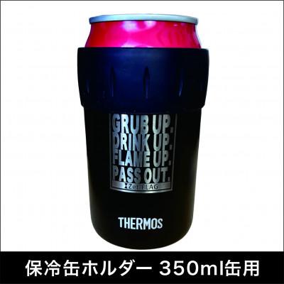 ふるさと納税 いなべ市 【Zet-FLAG】保冷缶ホルダー(350ml缶)ビールやジュースの飲み頃をキープ