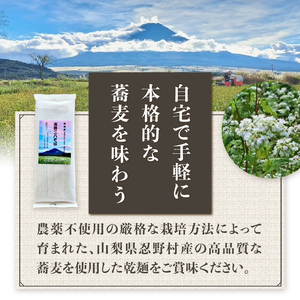 忍野二八そば　乾麺200g×5袋　計1000g