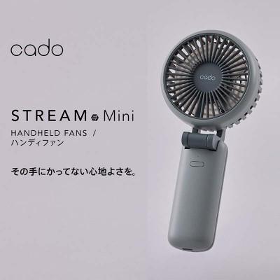 ふるさと納税 みやき町 【2025年12月以降発送】cado ハンディファン STREAM mini CG_SS1045