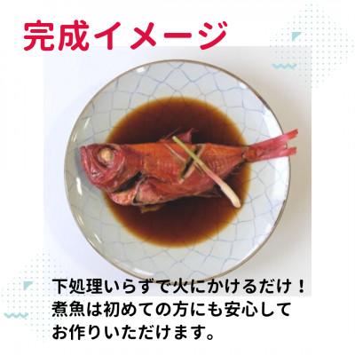 ふるさと納税 銚子市 煮汁&レシピ付 金目鯛姿煮 簡単調理キット |  | 02