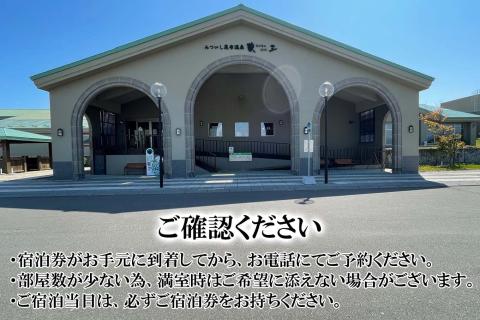 みついし昆布温泉 蔵三 バレルサウナ ＆ 露天風呂 付 特別和室 宿泊券 北海道 海側 和室 ツイン 旅行 温泉 チケット