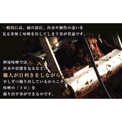 ふるさと納税 豊田市 【無添加/生】 日本ノとろみそ(粒)　500g×2 |  | 02