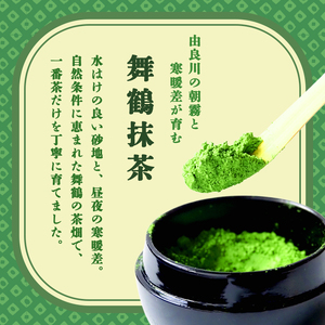 京都 舞鶴抹茶 50g（10g×5） | macha 抹茶 粉末