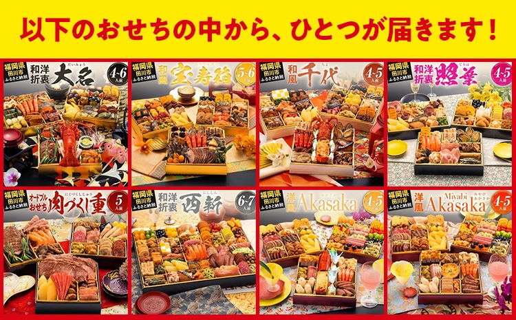 【12月29日着】 福袋おせち 年内到着 期間限定 数量限定 福袋 おせち おせち料理 お正月 冷凍おせち 年末配送 お節 御節 冷凍 2025 2026 うなぎ 鰻 いくら 伊勢海老 ぶり サーモン カニ 黒毛和牛 牛肉 ローストビーフ ステーキ ハンバーグ 牛タン ハム