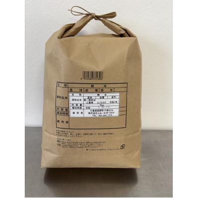 ふるさと納税 菰野町 菰野町産ヒノヒカリ　精米　5kg |  | 01