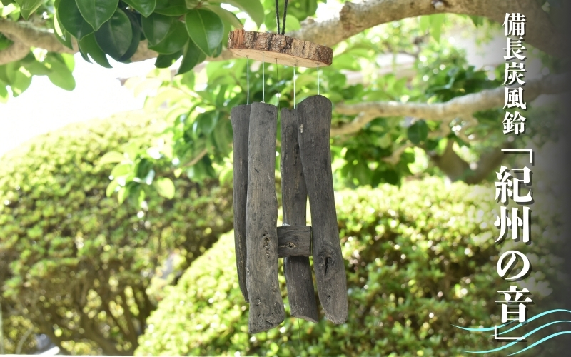 風鈴「紀州の音」 【msksho001A】