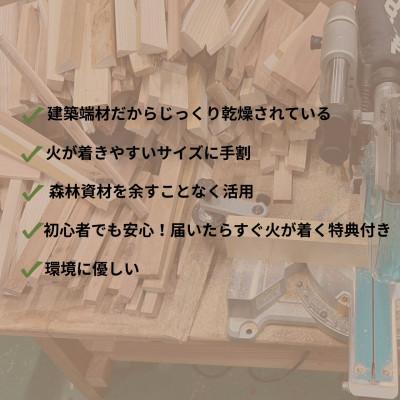 ふるさと納税 若狭町 焚付材 約7〜8kg 手づくり着火セット付 乾燥 20cm 焚き火やキャンプ・薪ストーブに |  | 01