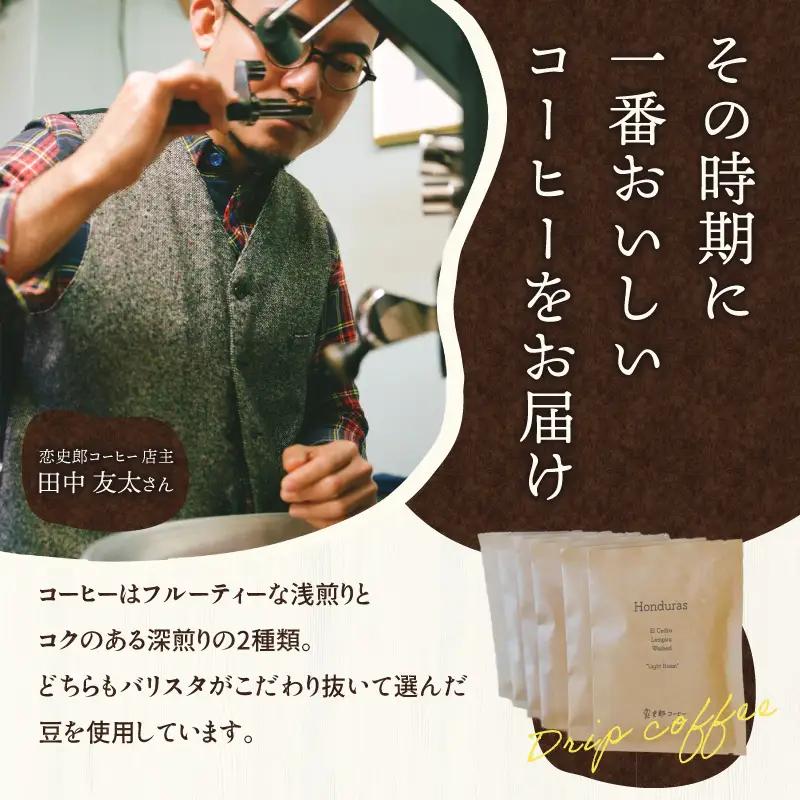 コーヒー ドリップバッグ コーヒー[計6袋 浅煎り・深煎り 各3袋 飲み比べ 6袋 6パック セット 詰め合わせ 珈琲 ドリップパック ドリップコーヒー ドリップタイプ ドリップ 浅煎り 深煎り オフ