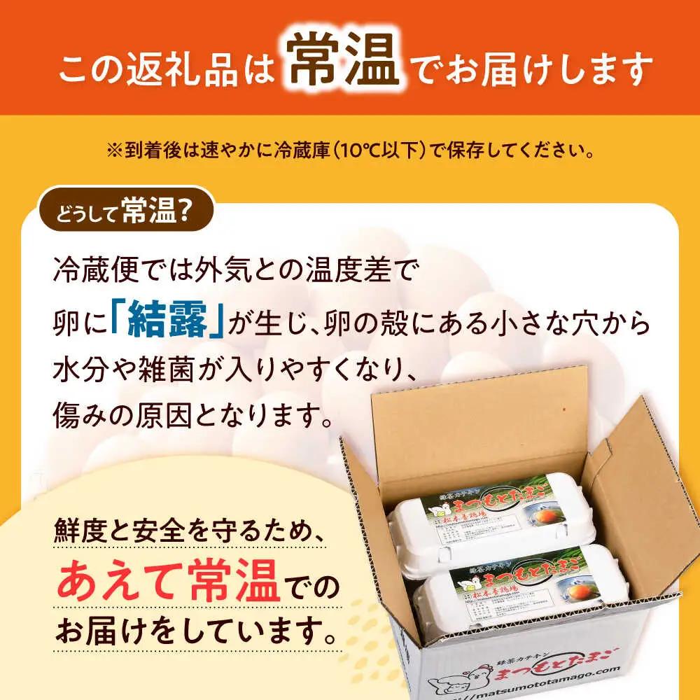 【3回定期便】 平飼い しあわせ たまご  20個 ＜松本養鶏場＞ [CCD027]