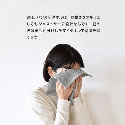 (今治タオル)ミニマルタオル ハンドタオル 3枚 チャコールグレー【I002140WT3CGY】【1667769】