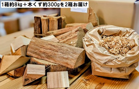 015B141 薪ミックス約16kg・木屑約600ｇ付 キャンプにも最適