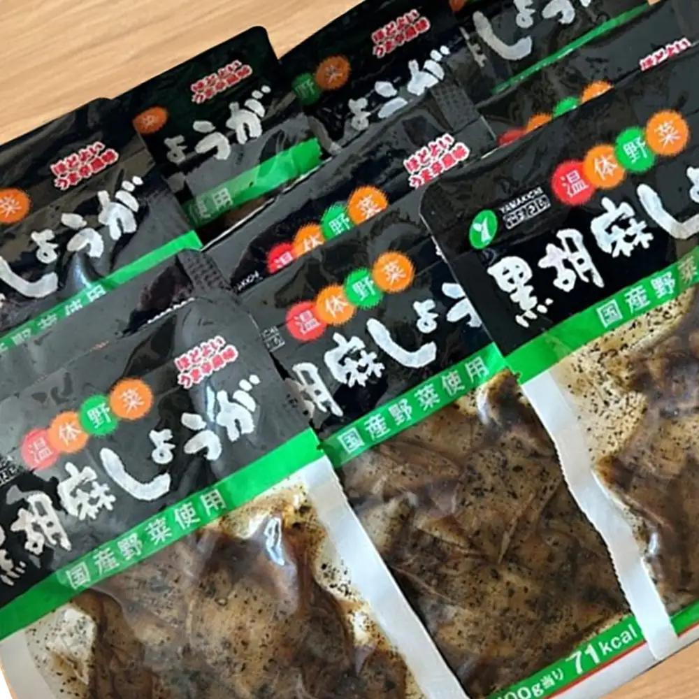 黒胡麻しょうが10個 約1.1kg　【07301-0215】