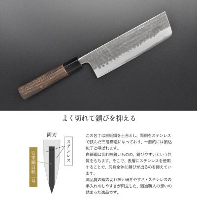 ふるさと納税 三条市 [金次郎] 菜切り包丁(両刃) 刃渡り165mm 左利き右利き 対応 燕三条 贈答【103S003】 |  | 01