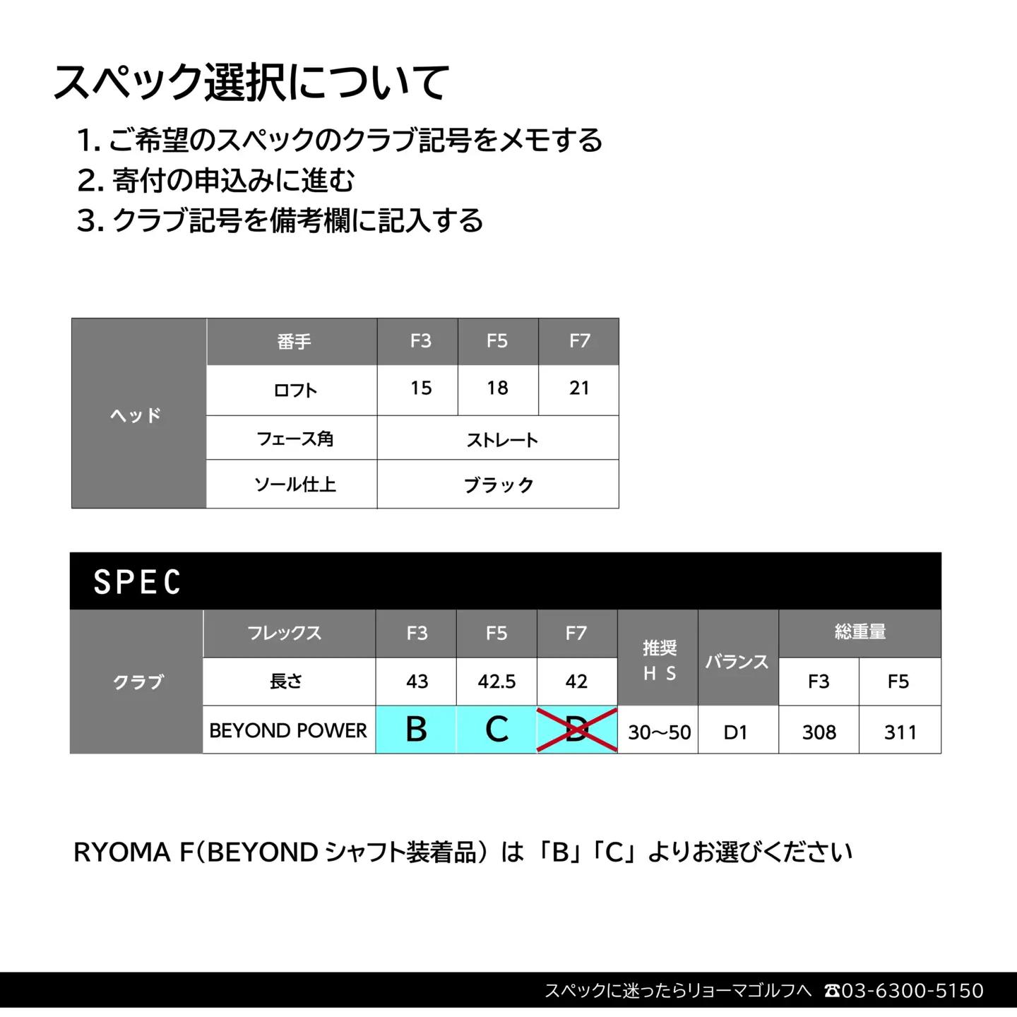 リョーマ フェアウェイウッド 「RYOMA F」 ビヨンドパワーシャフト リョーマ GOLF ゴルフクラブ