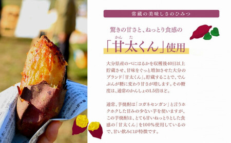 創業150周年記念酒★芋焼酎常蔵「ハナタレ」（300ml）