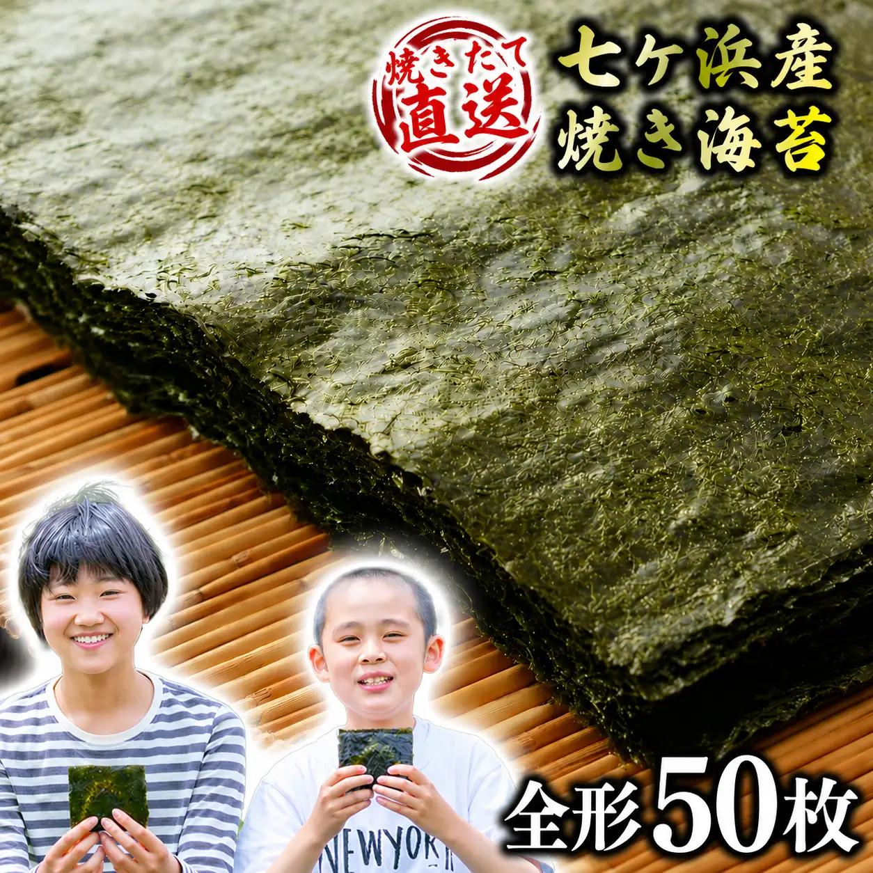 焼海苔 10枚×5袋セット [焼き海苔] 焼海苔