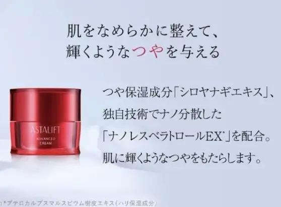 富士フイルム アスタリフト 《クリーム》アドバンスドクリーム 30g アスタリフト[BDAA005]