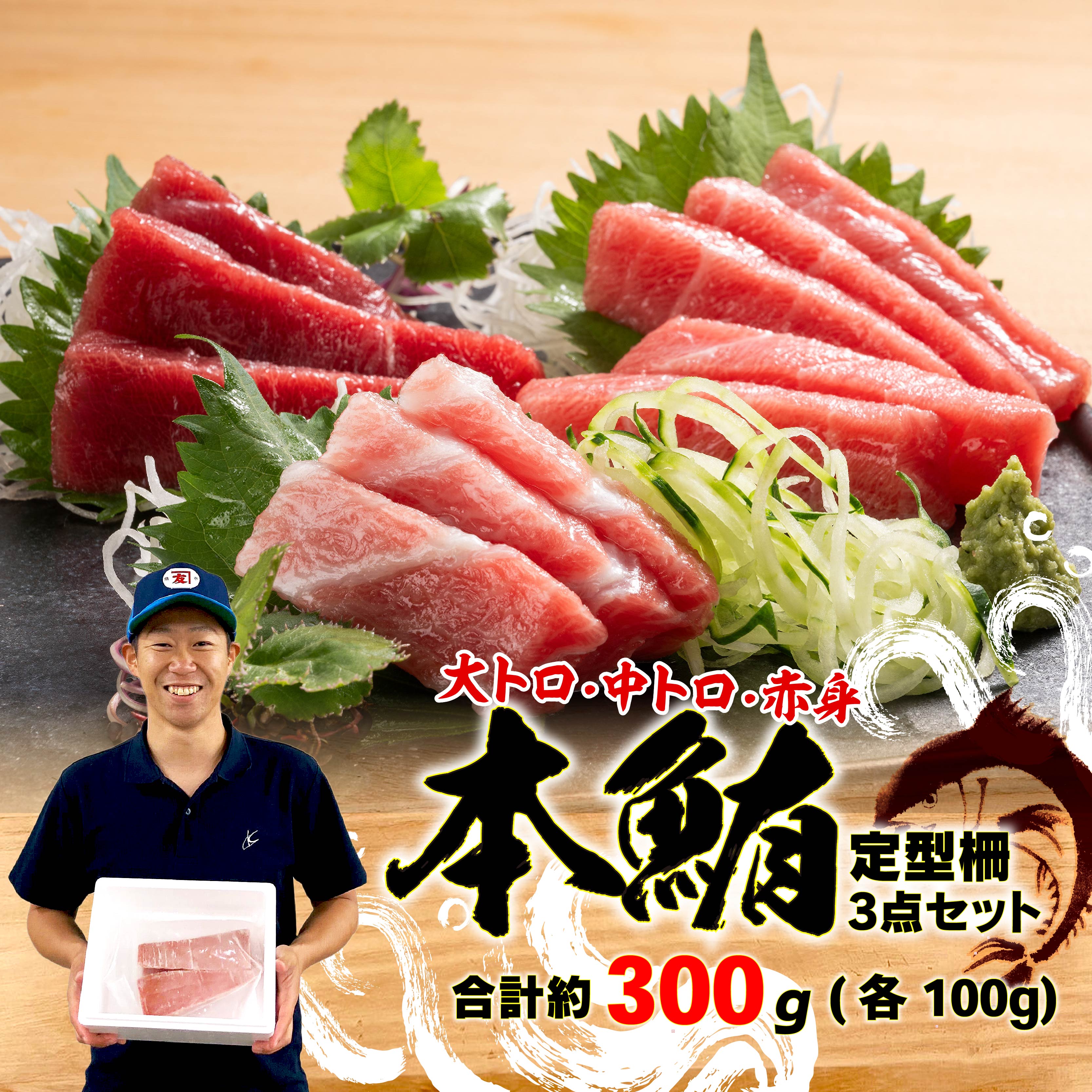 【ふるさと納税】 本まぐろ 大とろ 中とろ 赤身 詰合せ 約300g まぐろ 解凍 本鮪 大トロ 中トロ 赤身 鮪 漬け 丼 海鮮 刺し身 ユッケ ふるさと納税まぐろ ふるさと納税マグロ