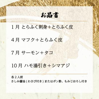 ふるさと納税 下関市 定期便 4回 唐戸市場直送 お刺身 各2人前 冷凍 EY031 |  | 01