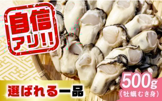 【12月26日（金）着】特選 牡蠣三昧！【生牡蠣】広島牡蠣 むき身 500g (加熱用) 人気 かき 広島 料理 簡単 レシピ 海鮮 ギフト 広島県産 江田島市/株式会社門林水産 [XAO024] 牡蠣 むき身 殻付き 殻付 殻 かき カキ 生牡蠣 広島牡蠣 オイスター カキフライ 魚介類 魚介 貝類 海鮮 広島県産 国産 産地直送 贈答 ギフト 特産品