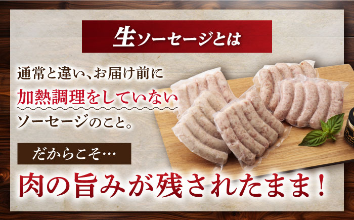 【全3回定期便】【焼くとジューシー、ボイルでスープのダシに】生ソーセージセット ソーセージ ウインナー 5パック Gris Hause NAGASE / 五島市 [PGF014]